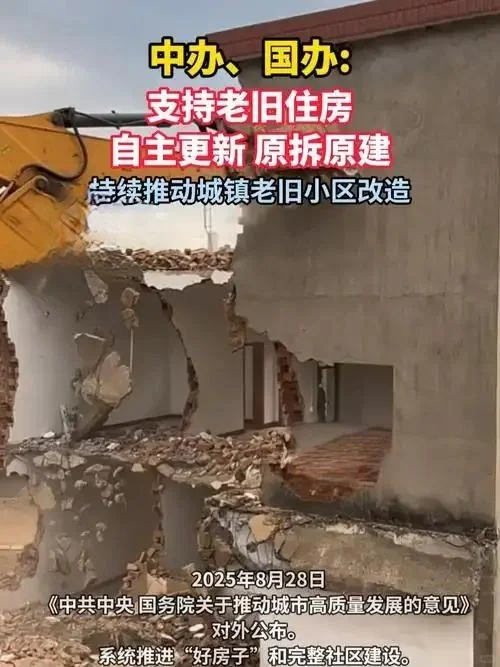 财米网 住建部新规落地：房龄满21年的老破小，将迎来新生，千万业主的春天来了