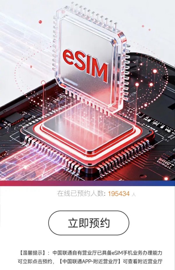 联丰优配  eSIM开启首轮办理, 运营商人士谈“无卡化时代”: 目前取决于手机厂商推新迭代速度, 未来将全面线上办理